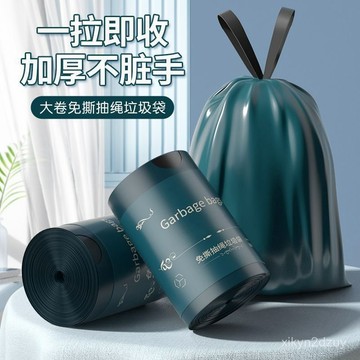 免撕抽繩家用大號加厚款冰袋家用手提式廚房特厚垃圾袋實惠裝大捲