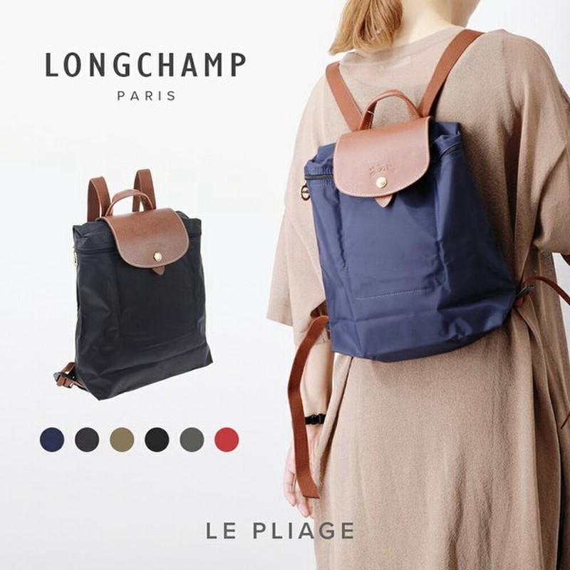 ロンシャン Longchamp バックパック ル プリアージュ レディース バッグ ル プリアージュ オリジナル リュック お出かけ 旅行 Pc収納 折り畳み 軽量 1699 0 通販 Lineポイント最大0 5 Get Lineショッピング