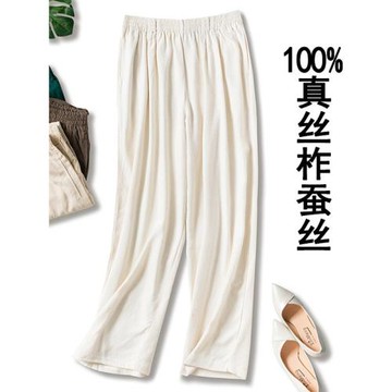 真絲褲子女寬松休閑油絲胖200斤加肥加大碼柞蠶絲哈倫蘿卜老爹褲