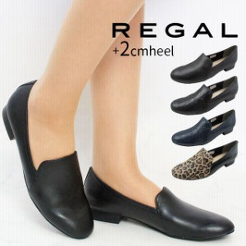 送料無料 レディース パンプス ローヒール リーガル Regal F68k ローヒール 本革 ローファーパンプス 仕事 通勤 オフィス ヒョウ柄 エナ 通販 Lineポイント最大1 0 Get Lineショッピング