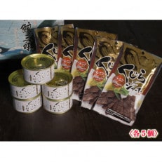 大和煮缶詰とジャーキーセット(各5個)