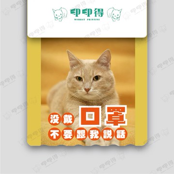 現有圖庫-防疫擋泥板