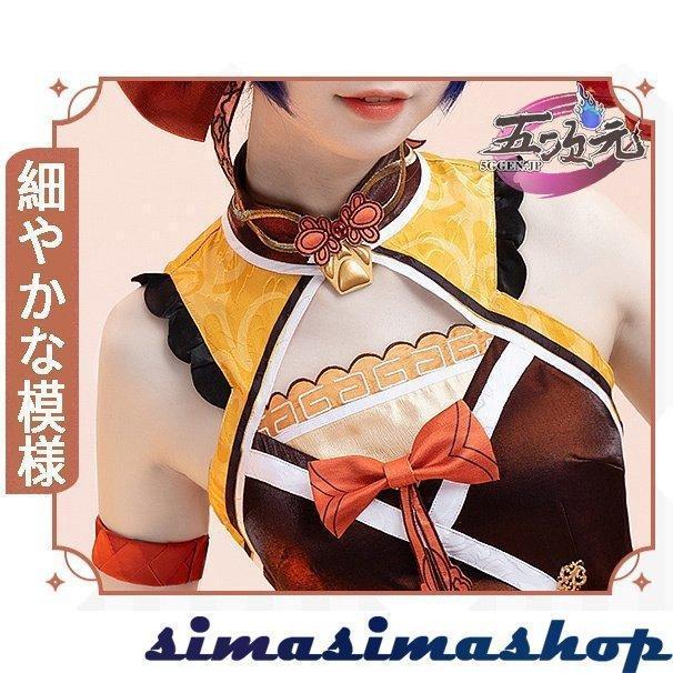 猫屋小舗 原神 コスプレ 香菱 シャンリン 衣装 ウィッグ 靴 追加