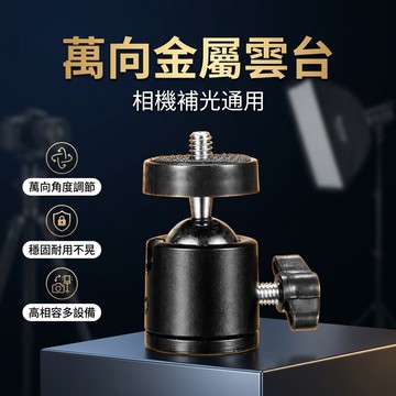 【台灣現貨】KT-20三腳架 可伸縮小支架 迷你桌面手機支架 塑料小型三腳架 運動相機架