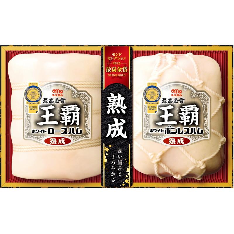 (メーカー直送 送料込み)丸大食品 王覇 ギフト2本詰 MO-50