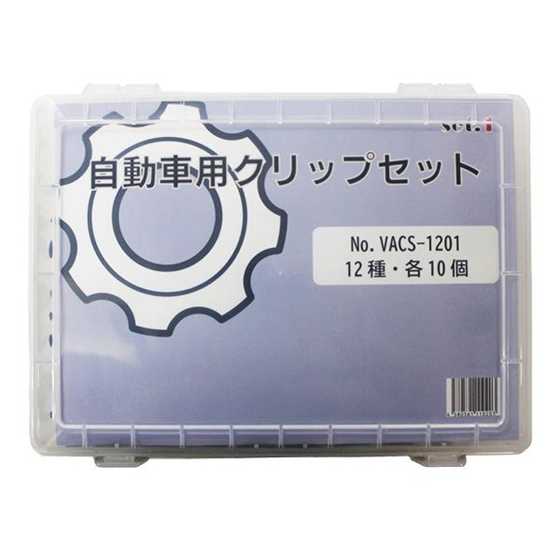 ポイント10倍】 自動車用 プッシュリベット クリップ 10個セット