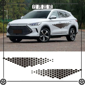 蜂窩個性拉花通用車貼創意車貼側身拉花劃痕貼紙汽車貼紙側裙貼紙 可開發票✔Car Supplies 🚗臺灣出貨🚗