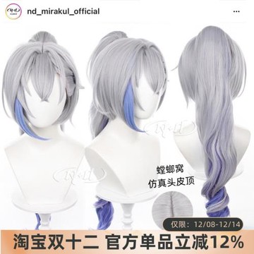 ND家】 銀狼 崩壞星穹鐵道 角色款cos假發 螺旋卷漸變