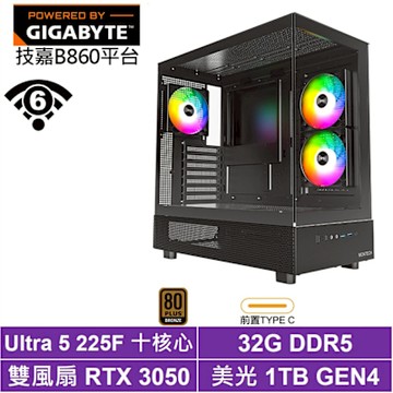 技嘉B860平台[黃道光JE6C]U5 225F/RTX 3050/32G/1TB_SSD