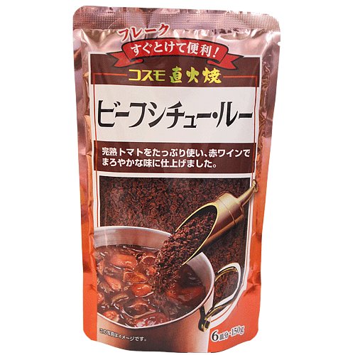 コスモ直火焼　ビーフシチュー・ルー　150g