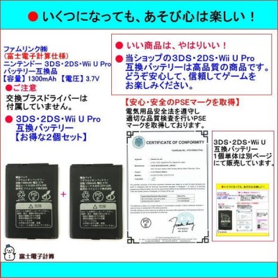 ニンテンドー 3ds 2ds Wii U Pro コントローラー 2個セット プレミアム互換バッテリー 交換ドライバー無 互換バッテリー本体のみ 通販 Lineポイント最大get Lineショッピング