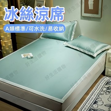 台灣出貨 冰絲涼席 涼感床包 冰涼墊 涼感睡墊 涼感床包 冰絲涼蓆 涼感床墊 涼墊三件套 雙人床墊 冰絲涼蓆墊