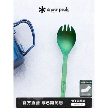 snowpeak雪峰戶外露營多色鈦金屬多功能叉勺SCT-125