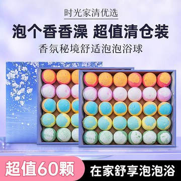 ✨寶貝優選✨超值60颗 泡澡球 超多泡泡沐浴球 洗澡泡沫球 泡泡浴鹽 超值家庭装