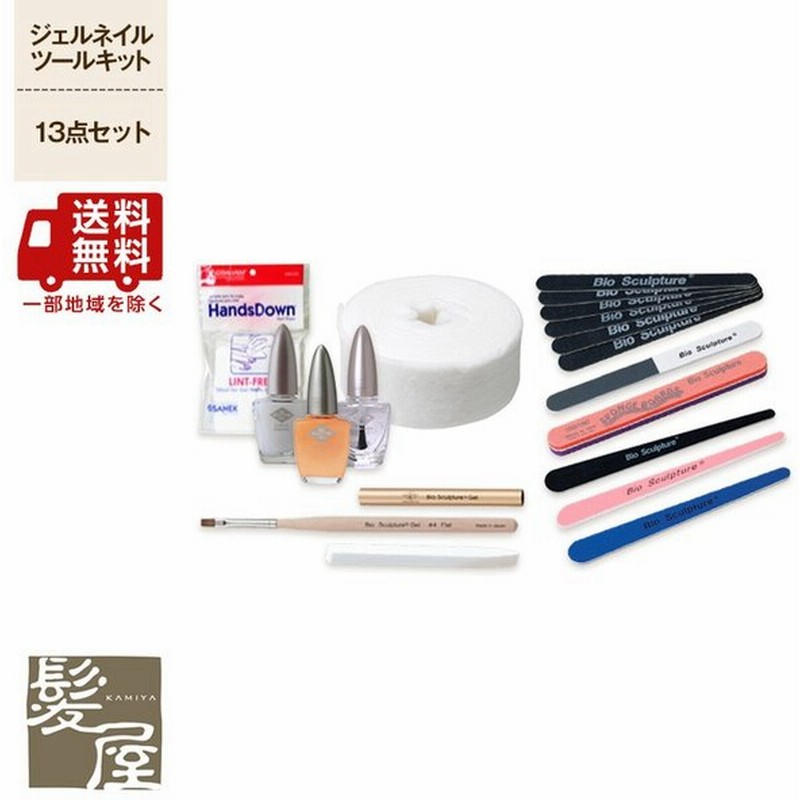 バイオスカルプチュア バイオジェル ツールキット 13点セット ネイルキット 通販 Lineポイント最大0 5 Get Lineショッピング