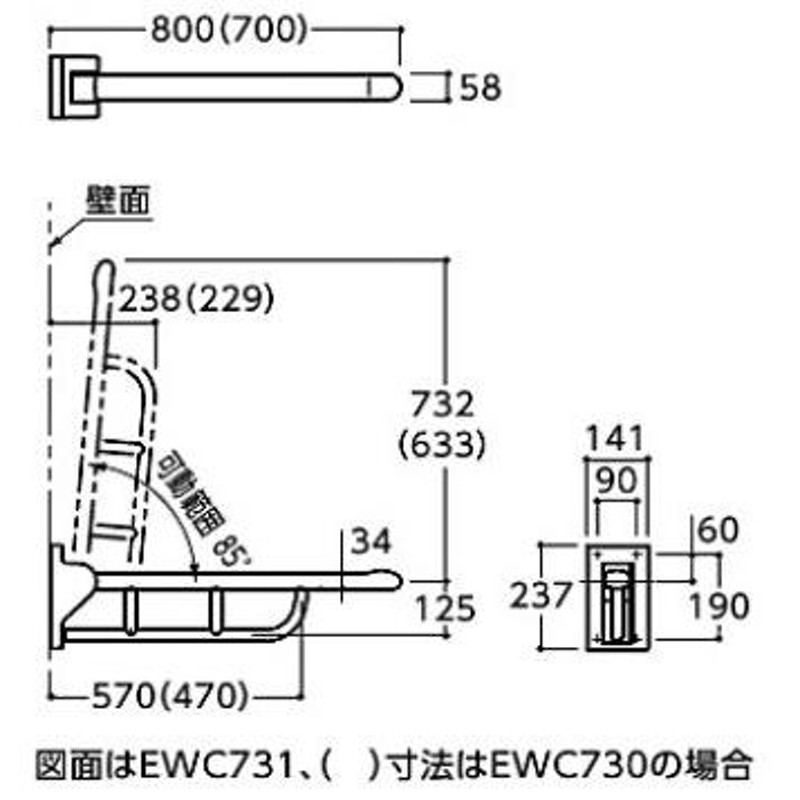 トイレ用手すり TOTO EWC730 はね上げ手すり 700mm [□] | LINE