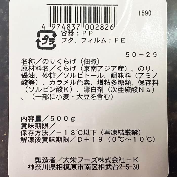 のりくらげ（佃煮） 500g 業務用