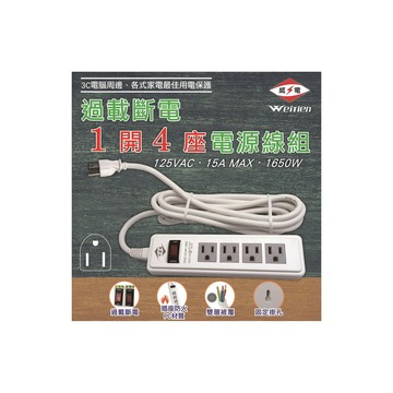 威電 延長線 過載斷電1開4座電源線組 CK3144 （4尺/6尺/9尺）
