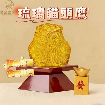 【聚寶盆來了studio】中號貓頭鷹DIY手工琉璃擺件聚寶盆招財進寶聚氣納福吉祥開運送禮辦公室擺件家居擺件