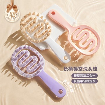 長柄女士洗髮梳子矽膠刷清潔抓頭器頭部皮油止癢按摩經絡洗頭神器