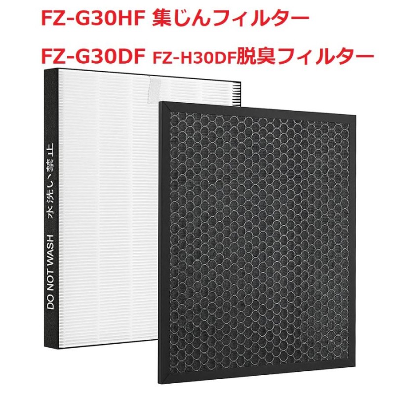 FZ-G30HF FZ-G30DF FZ-H30DF 空気清浄機用交換フィルター FZ-G30HF 集