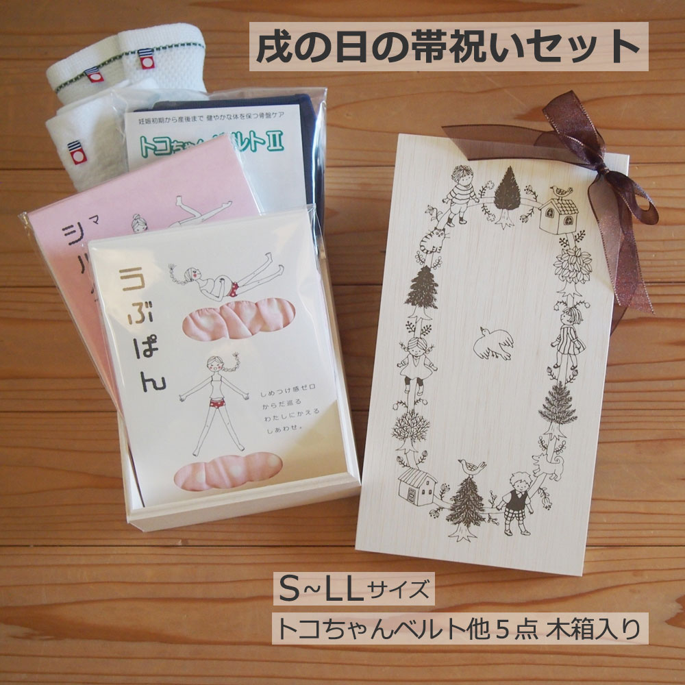 妊婦帯 犬印本舗 腹巻 腹巻き ハラマキ 腹帯守り 安産祈願 お守り 御