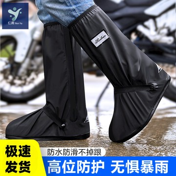 YOU-雨鞋套高筒男女款戶外防水防雨鞋套防滑加厚耐磨底成人下雨天雨靴 1UYX