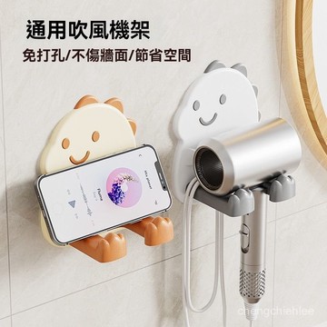 吹風機架 吹風機支架 貝凱吹風機置物架懶人風筒支架吹風機收納免打孔奶油風電吹風支架