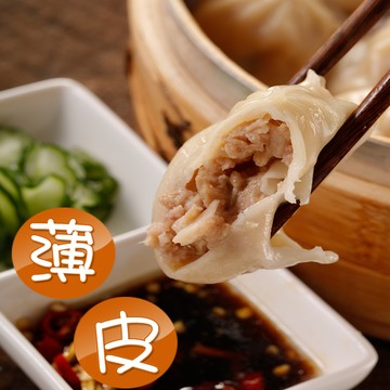 【華得水產】超爆汁小籠湯包2件(1400g/約49-50粒/件)附蒸籠紙