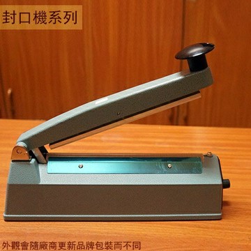 台灣製 雙豹頭 SP-200H SP-300H 手壓式 瞬熱封口機 8吋 20公分 12吋 雙豹牌瞬間封口機