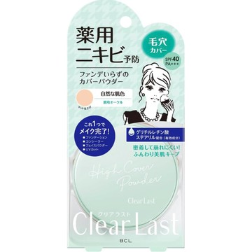 bcl clear last 遮瑕蜜粉餅 綠 遮蓋毛孔瑕疵 控油 打造自然清透妝容  1入