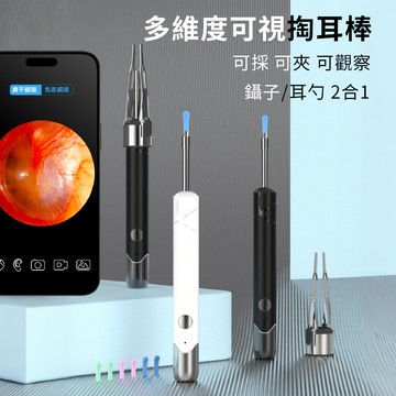 ElAiNE 分體可視夾子掏耳棒 挖耳工具 P13