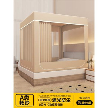 防摔蚊帳新型防塵遮光床簾家用臥室內全罩式回底冬天保暖床上帳篷