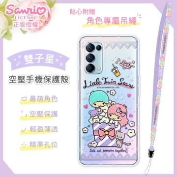 【雙子星】OPPO Reno5 Pro 5G 氣墊空壓手機殼(贈送手機吊繩)