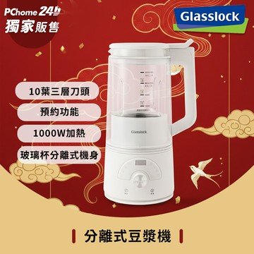 韓國Glasslock 多功能恆溫營養調理機 豆漿機