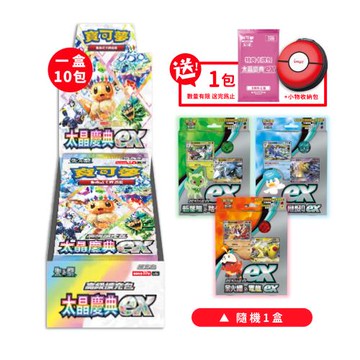 Pokemon寶可夢集換式卡牌遊戲 PTCG 朱&紫 高級擴充包 太晶慶典ex 一盒（隨機起始組合×1+小物收納包）
