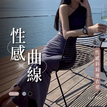 LUCISSI｜露肩开叉連衣裙 性感連衣裙 緊身長裙 含大尺碼 性感裙裝 辣妹裝 性感包臀裙 包臀裙洋裝 緊身包裙 現貨