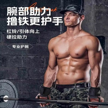 ~廣隆~單槓 引體向上 防滑助力鉤 健身護腕 吊單杠輔助器 懸掛式伸展輔助勾 運動 輔助器 舉重 助力鉤