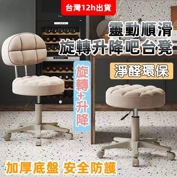 台灣12h出貨 滑輪矮凳 小椅子靠背 多功能矮凳 小沙發椅 矮椅子 帶輪小凳子 靠背小椅子 藤椅 咖啡廳椅 矮凳 兒童椅