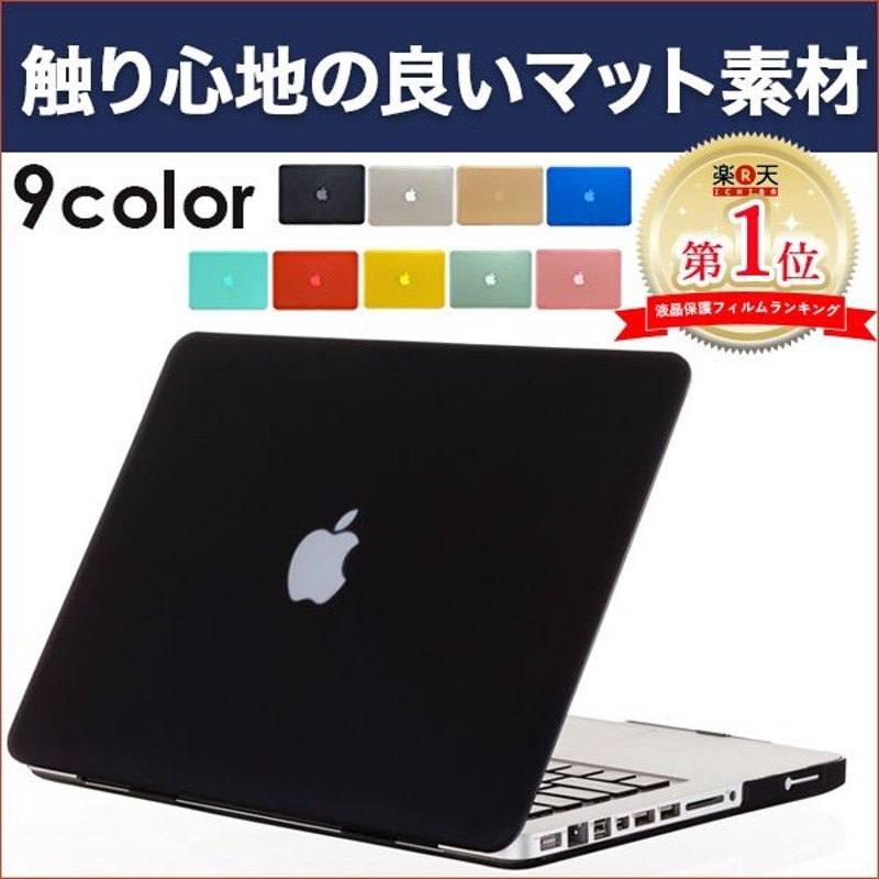 Macbook Air Macbook 12 Macbook Air カバー Macbook Pro Air Pro Retina マックブック ケース 11 12 13インチ 通販 Lineポイント最大get Lineショッピング