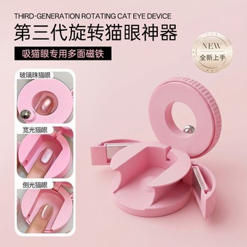 🚚台灣出貨 美甲工具2026新款美甲磁鐵自動吸貓眼神器新手易上手強磁力寬光玻璃珠磁鐵