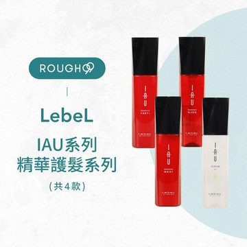 ⎮Rough99⎮日本 LebeL IAU 🇯🇵｜精華保濕乳 精華保濕油 精粹精華油 精華凝露