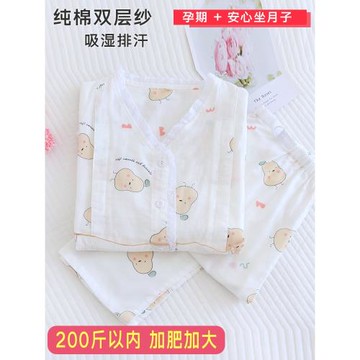 夏季月子服六月份紗布春夏產后薄款純棉孕婦睡衣產婦喂奶衣家居服