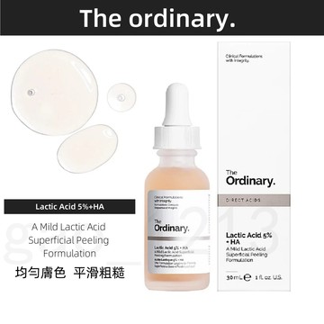 現貨 The Ordinary Lactic Acid 5% + HA  5%乳酸透明質酸面部精華液 乳酸 去角質
