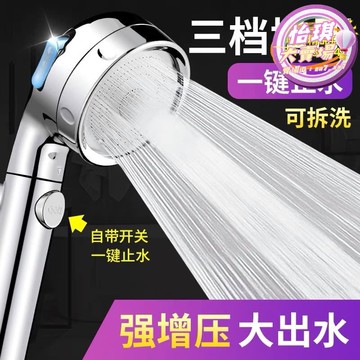 快速出貨 【可開統編】【臺灣】蓮蓬頭 長柄增壓淋浴花灑噴頭 帶開關 淋雨沐浴套裝家用衛生間花灑蓮蓬頭