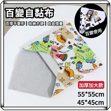 隔日到貨【享峰格】自黏布 百變自黏布 P人化妝包 收納包 自黏百貼布 多功能收納袋 化妝包 旅行收納 包裹布 行李收納袋