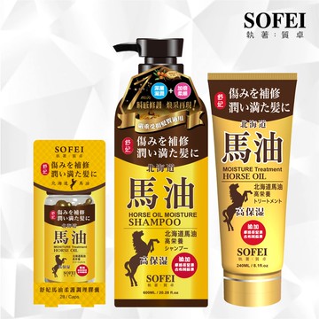 【SOFEI舒妃】金黃馬油滋養口碑組 (保濕洗髮精600ml+保濕護髮膜240ml+調理膠囊28顆)