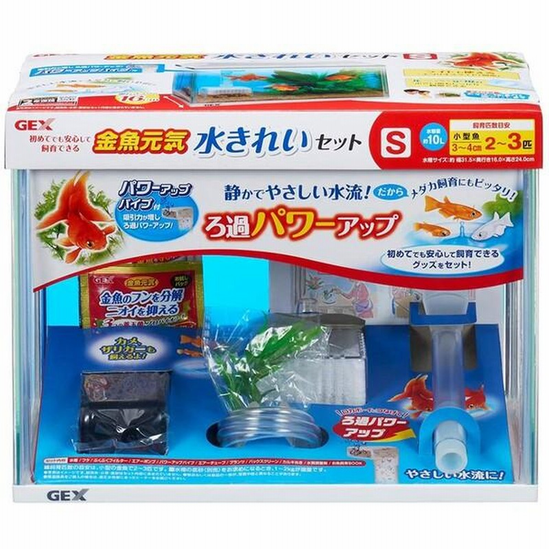 GEX ガラス水槽 色々セット 全商品 | ジェックス株式会社
