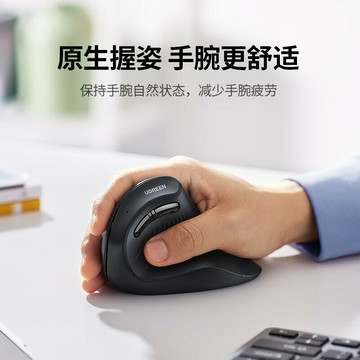 綠聯人體工學滑鼠垂直滑鼠輕音滑鼠單模雙模立式豎握立體