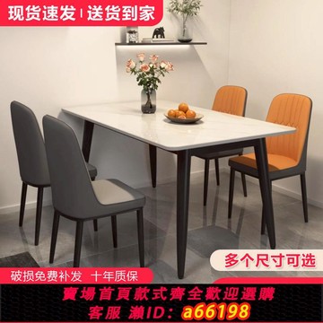 【台灣公司 可開發票】巖板餐桌椅組合家用小戶型啞光加厚飯桌現代簡約輕奢亮面亮光桌子